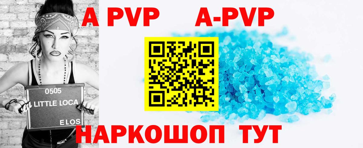 APVP СК КРИС  Вход с VPN  Югорск  Alpha PVP VHQ 