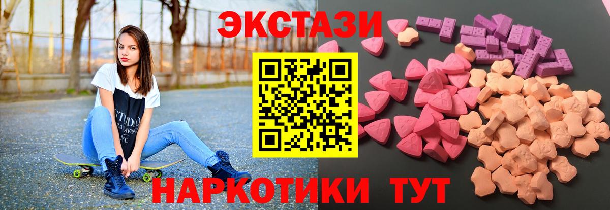 ЭКСТАЗИ 99% Югорск