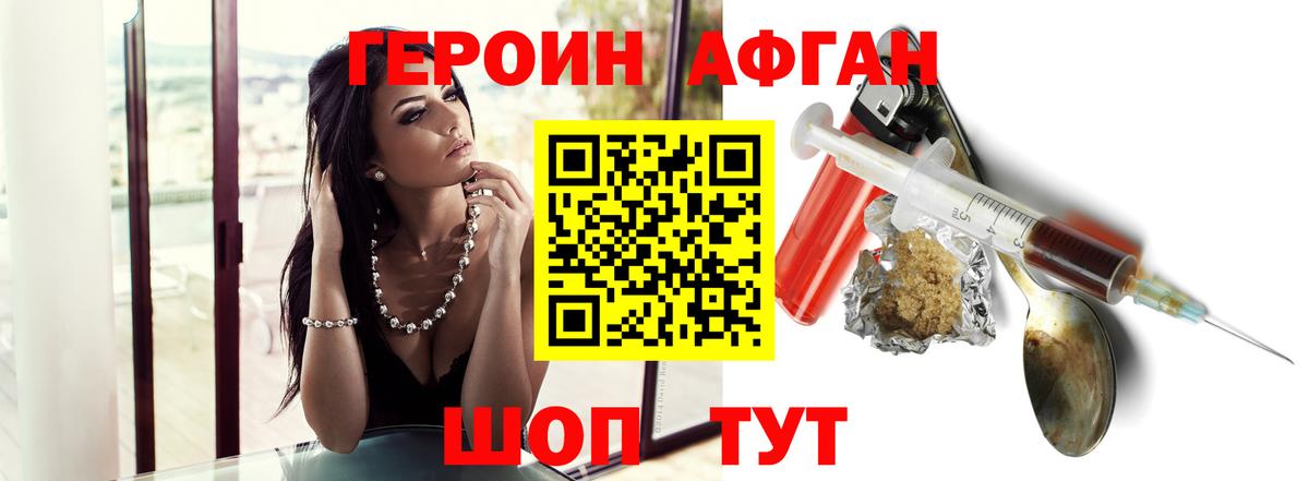 Героин гречка Югорск
