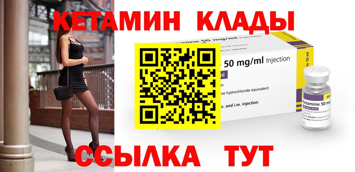 Кетамин ketamine Югорск