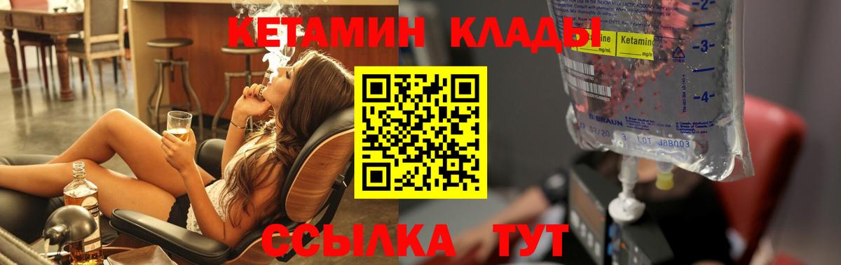 Югорск  КЕТАМИН ketamine  КЕТАМИН VHQ  Вход с VPN 