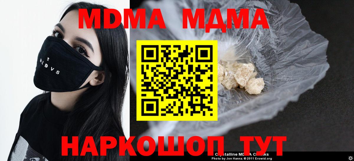 Югорск  MDMA  Вход с VPN  MDMA crystal  MDMA кристаллы 