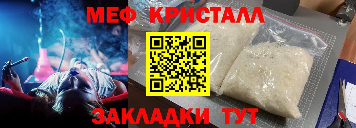 Меф Югорск