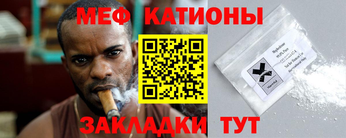 Югорск  МЕФ  МЯУ-МЯУ мука  Меф  МЯУ-МЯУ VHQ  Вход с VPN 