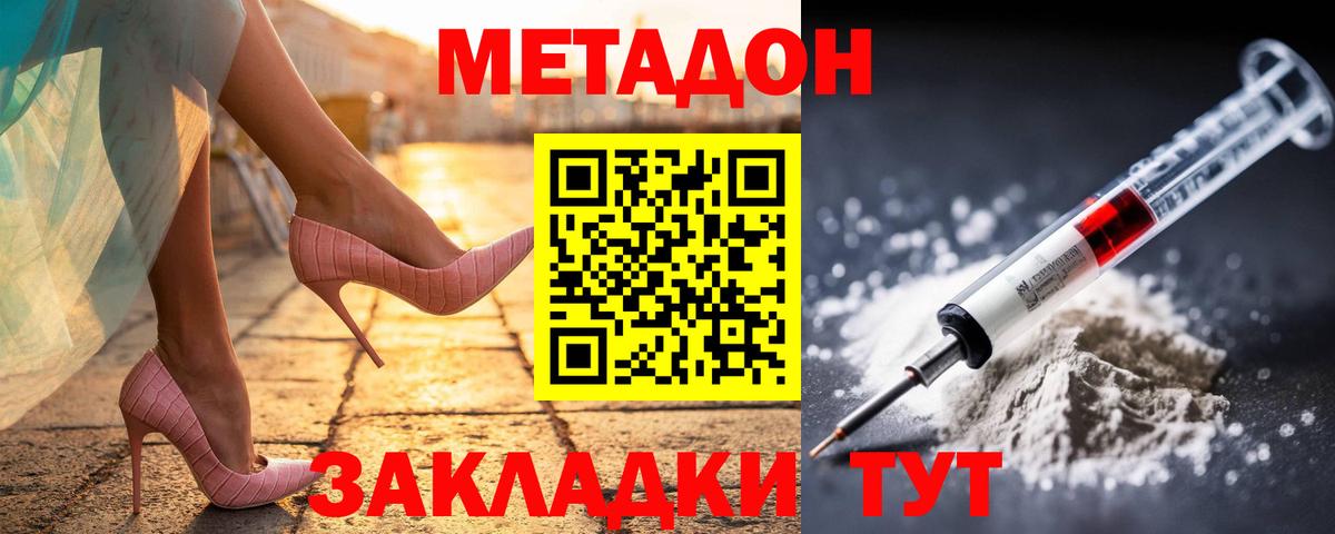 Метадон methadone  Метадон кристалл  OMG рабочий сайт  Вход с VPN  Югорск 