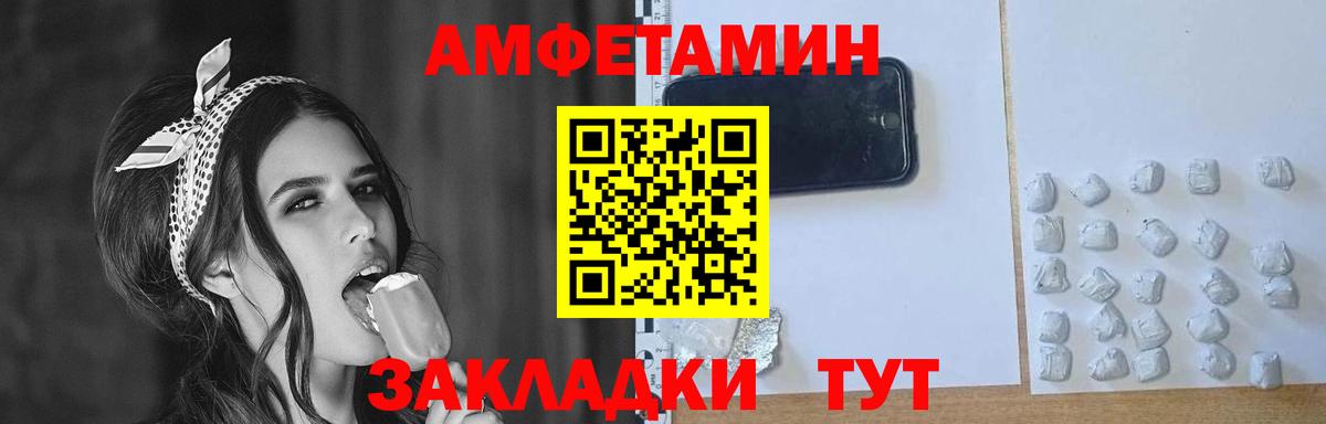 МЕТАМФЕТАМИН пудра Югорск