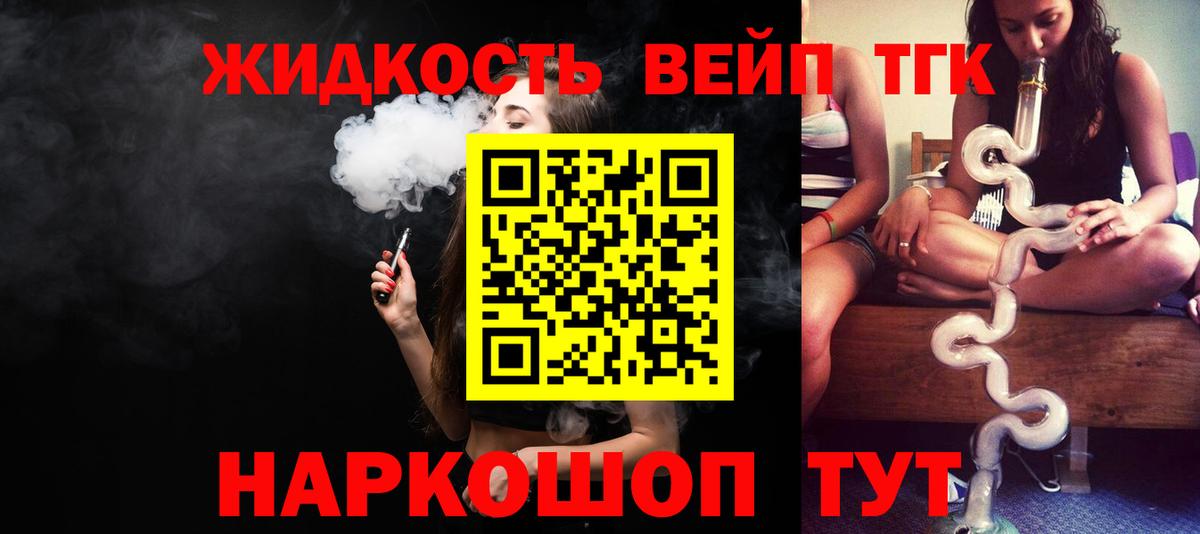 Югорск  ТГК THC oil  ТГК вейп  Вход с VPN 