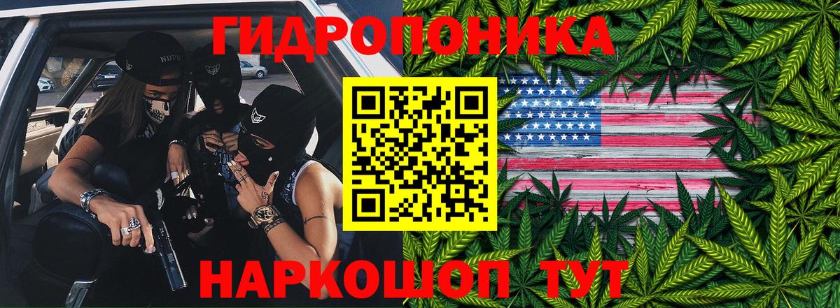 Конопля тримм Югорск